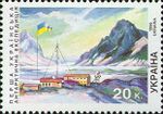 Stamp of Ukraine s125.jpg