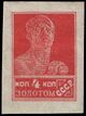 The Soviet Union 1926 CPA 176 stamp (1st standard issue of Soviet Union. 8th issue. Worker).jpg