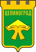 Герб Целинограда.svg