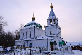 Всехсвятская церковь