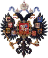 Lesser Coat of Arms of Russian Empire 2.png