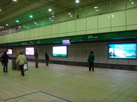 Platform 1, MRT Jingmei Station 20080318.jpg