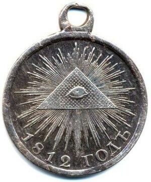 Silver medal 1812 avers.jpg
