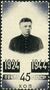 Stamp of USSR 0910.jpg