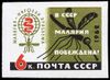 Stamp of USSR 2688.jpg
