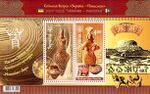 Stamp of Ukraine s1419-20.jpg