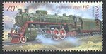 Stamp of Ukraine s748.jpg