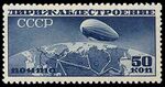 USSR stamp Aspidka 1931 50k.jpg
