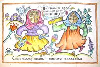 Чердыньская Свадьба