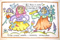 Чердыньская Свадьба