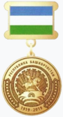 Юбилейная медаль «100 лет образования Республики Башкортостан».png