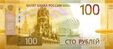 100 rubles obverse 2022.jpg