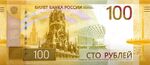 100 rubles obverse 2022.jpg