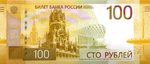 100 rubles obverse 2022.jpg