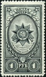Stamp of USSR 0902.jpg