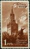 Stamp of USSR 1079.jpg