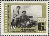 The Soviet Union 1964 CPA 3130 stamp (Soviet cinema art. 30th anniversaries of 'Chapaev', 1934 Soviet war film, directed by the Vasilyev brothers for Lenfilm).jpg