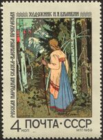The Soviet Union 1969 CPA 3815 stamp (Vasilisa the Beautiful (Folk Tale)).jpg