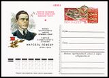 USSR PCWCS №78 mint.jpg
