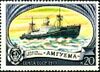 Почтовая марка СССР № 4724. 1977. История отечественного флота. Ледокольные суда.jpg