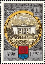 Почтовая марка СССР № 4906. 1978. Олимпиада-80. Туризм по Золотому кольцу.jpg