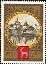 Почтовая марка СССР № 4908. 1978. Олимпиада-80. Туризм по Золотому кольцу.jpg