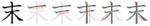 末-bw.png
