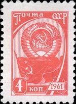 1961 CPA 2513.jpg