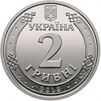 2 hryvnia coin of Ukraine, 2018 (averse).jpg
