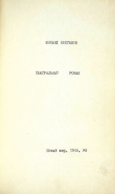 Титульный лист самиздатского издания