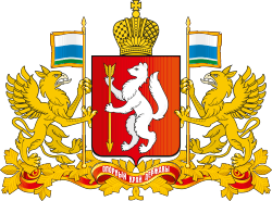 Coat of Arms of Sverdlovsk oblast.svg