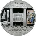 Реверс 5111-0234