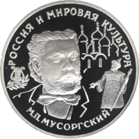 RR5415-0006R М.П.Мусоргский.png