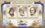 Rus Stamp-Kazachestvo-2009.jpg