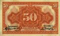 RussiaPS1244-50Kopek-1918-donatedta f.jpg