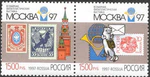 Russia stamp 1997 № 389-390.jpg
