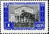 Stamp of USSR 2046.jpg