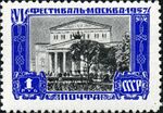 Stamp of USSR 2046.jpg
