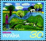 Stamp of Ukraine s371.jpg