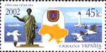 Stamp of Ukraine s473.jpg