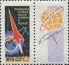 The Soviet Union 1962 CPA 2674 stamp with label (First Anniversary of World's First Manned Space Flight. Rocket and globe).jpg