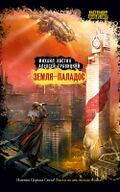 Обложка книги 2014&nbsp;года