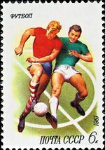 Почтовая марка СССР № 5200. 1981. Спорт в СССР.jpg
