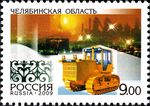 2009. Марка России stamp hi12617764084b352e18509e0.jpg