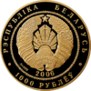 BY-2006-1000roubles-Ballet-a.png