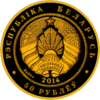 BY-2014-50roubles-Hare-a.png