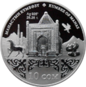 KG-2014-10som-Kumbez-a.png