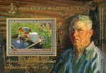 Russia stamp 2020 № 2594.jpg