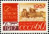Stamp of USSR 2069.jpg