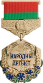 The People’s Artist of Belarus 2020.png